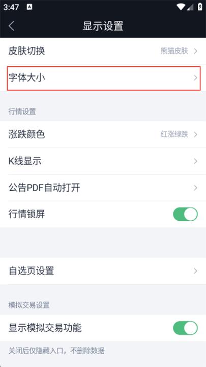 腾讯自选股app_金融理财_第4张_99下载站 腾讯自选股app_https://www.99ziyuan.net_金融理财_第4张