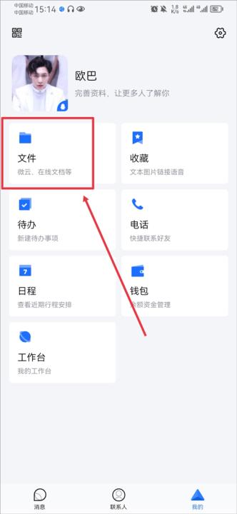 TIM-QQ办公简洁版_生活实用_第1张_99下载站 TIM-QQ办公简洁版_https://www.99ziyuan.net_生活实用_第1张