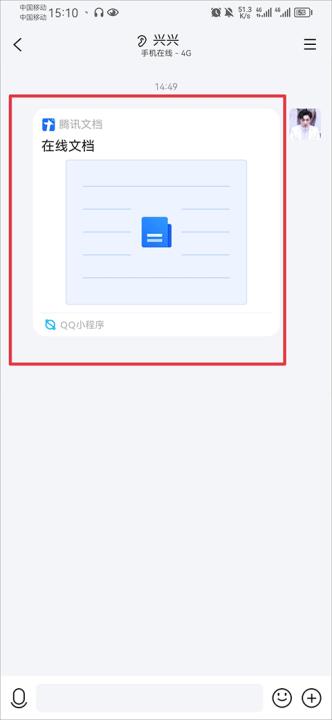 TIM-QQ办公简洁版_生活实用_第7张_99下载站 TIM-QQ办公简洁版_https://www.99ziyuan.net_生活实用_第7张