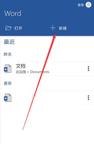 Microsoft Word手机版_生活实用_第1张_99下载站 Microsoft Word手机版_https://www.99ziyuan.net_生活实用_第1张