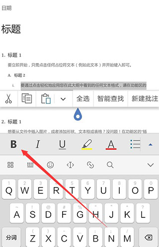 Microsoft Word手机版_生活实用_第4张_99下载站 Microsoft Word手机版_https://www.99ziyuan.net_生活实用_第4张