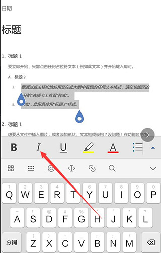 Microsoft Word手机版_生活实用_第5张_99下载站 Microsoft Word手机版_https://www.99ziyuan.net_生活实用_第5张