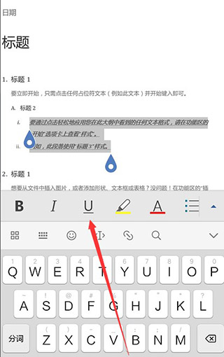 Microsoft Word手机版_生活实用_第6张_99下载站 Microsoft Word手机版_https://www.99ziyuan.net_生活实用_第6张