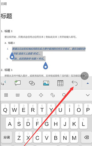 Microsoft Word手机版_生活实用_第8张_99下载站 Microsoft Word手机版_https://www.99ziyuan.net_生活实用_第8张