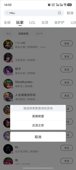 LOL掌上英雄联盟助手_https://www.99ziyuan.net_系统工具_第3张