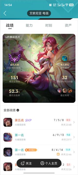 LOL掌上英雄联盟助手_https://www.99ziyuan.net_系统工具_第4张