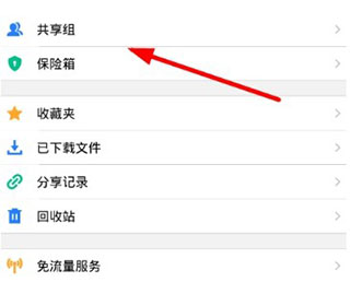 腾讯微云网盘手机版_生活实用_第1张_99下载站 腾讯微云网盘手机版_https://www.99ziyuan.net_生活实用_第1张