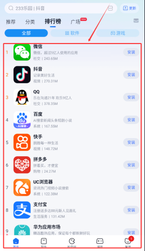 360手机助手app_https://www.99ziyuan.net_系统工具_第2张