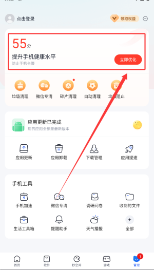360手机助手app_https://www.99ziyuan.net_系统工具_第4张