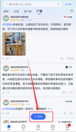 360手机助手app_https://www.99ziyuan.net_系统工具_第3张