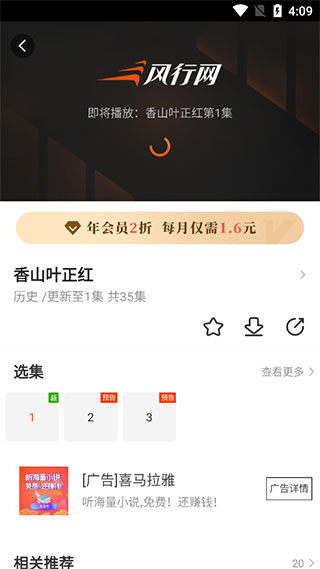 风行视频播放器_影视播放_第2张_99下载站 风行视频播放器_https://www.99ziyuan.net_影视播放_第2张