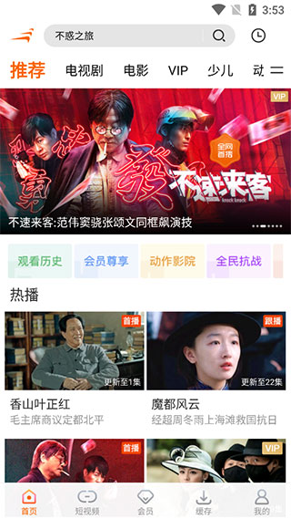 风行视频播放器_影视播放_第1张_99下载站 风行视频播放器_https://www.99ziyuan.net_影视播放_第1张