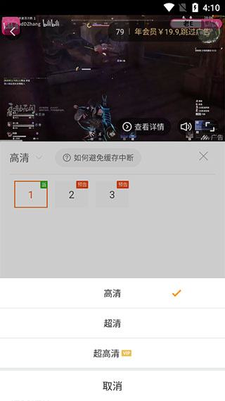 风行视频播放器_影视播放_第3张_99下载站 风行视频播放器_https://www.99ziyuan.net_影视播放_第3张