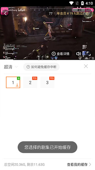 风行视频播放器_影视播放_第4张_99下载站 风行视频播放器_https://www.99ziyuan.net_影视播放_第4张