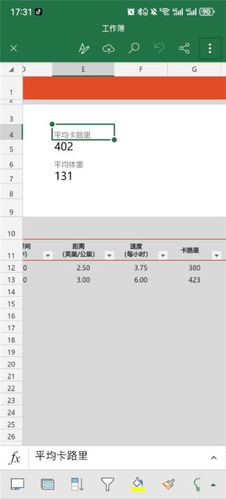 Microsoft Excel表格手机版_https://www.99ziyuan.net_生活实用_第1张