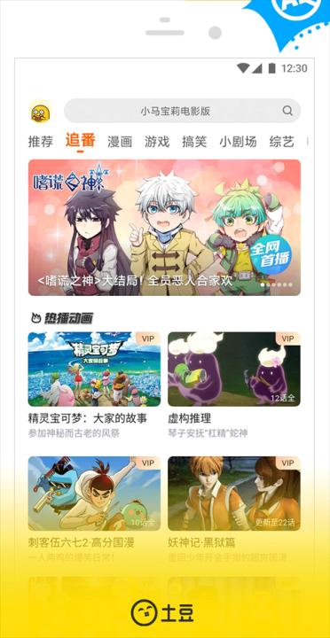 土豆视频播放器_影视播放_第2张_99下载站 土豆视频播放器_https://www.99ziyuan.net_影视播放_第2张