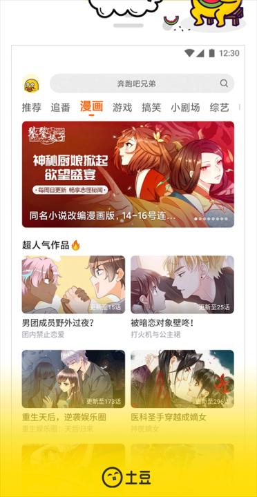 土豆视频播放器_影视播放_第3张_99下载站 土豆视频播放器_https://www.99ziyuan.net_影视播放_第3张