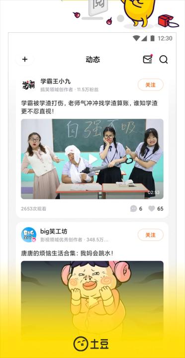 土豆视频播放器_影视播放_第4张_99下载站 土豆视频播放器_https://www.99ziyuan.net_影视播放_第4张