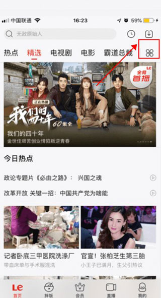 乐视视频app安卓版_https://www.99ziyuan.net_影视播放_第1张