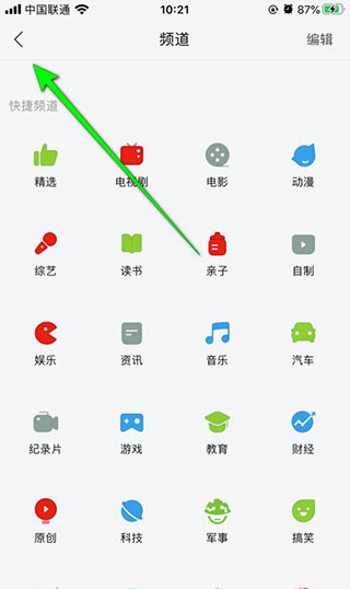 乐视视频app安卓版_https://www.99ziyuan.net_影视播放_第6张