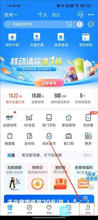 中国移动手机营业厅_https://www.99ziyuan.net_生活实用_第1张