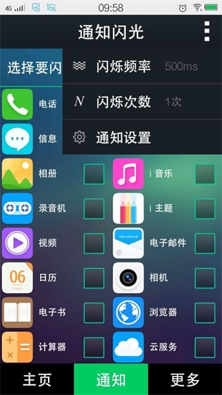 lt来电闪光最新版_生活实用_第1张_99下载站 lt来电闪光最新版_https://www.99ziyuan.net_生活实用_第1张