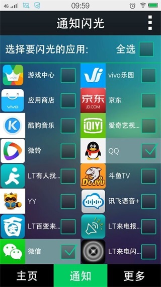 lt来电闪光最新版_生活实用_第4张_99下载站 lt来电闪光最新版_https://www.99ziyuan.net_生活实用_第4张