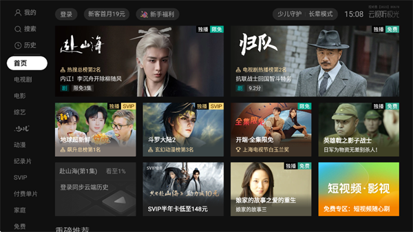 云视听极光_影视播放_第1张_99下载站 云视听极光_https://www.99ziyuan.net_影视播放_第1张