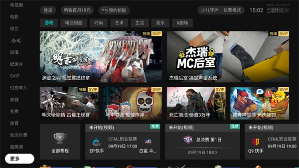 云视听极光_影视播放_第2张_99下载站 云视听极光_https://www.99ziyuan.net_影视播放_第2张