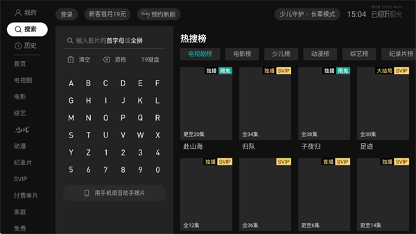 云视听极光_影视播放_第3张_99下载站 云视听极光_https://www.99ziyuan.net_影视播放_第3张