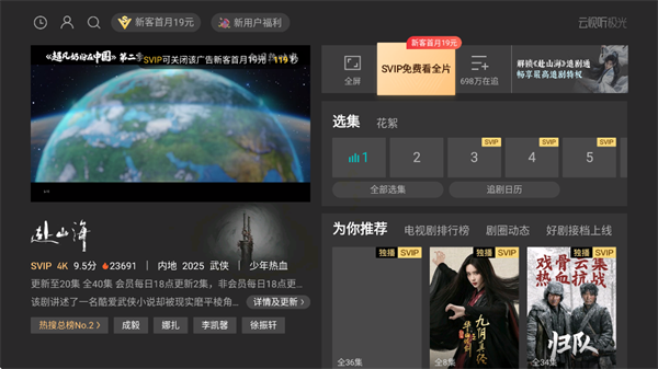 云视听极光_影视播放_第4张_99下载站 云视听极光_https://www.99ziyuan.net_影视播放_第4张