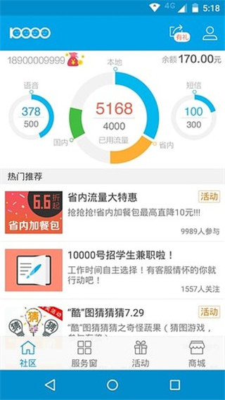电信营业厅_生活实用_第1张_99下载站 电信营业厅_https://www.99ziyuan.net_生活实用_第1张