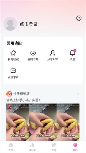 蒙太奇影视app安卓版_影视播放_第4张_99下载站 蒙太奇影视app安卓版_https://www.99ziyuan.net_影视播放_第4张