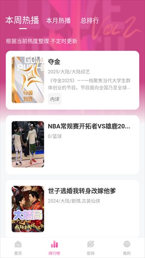蒙太奇观影APP_影视播放_第2张_99下载站 蒙太奇观影APP_https://www.99ziyuan.net_影视播放_第2张