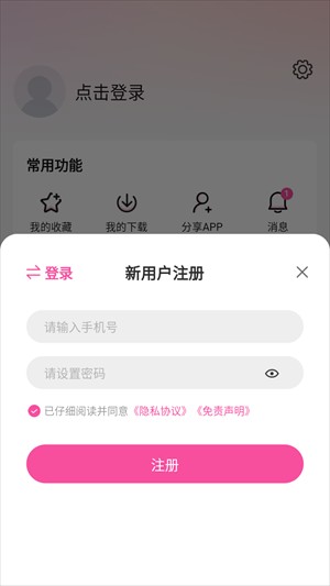 蒙太奇观影APP_影视播放_第5张_99下载站 蒙太奇观影APP_https://www.99ziyuan.net_影视播放_第5张
