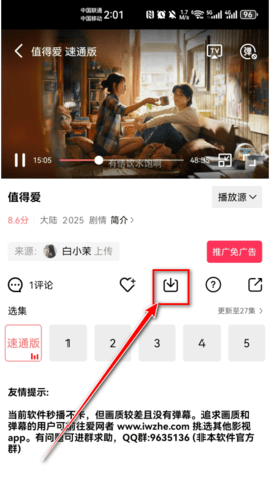 小黄人影视app_https://www.99ziyuan.net_影视播放_第2张