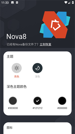 Nova启动器下载安卓版_系统工具_第1张_99下载站 Nova启动器下载安卓版_https://www.99ziyuan.net_系统工具_第1张