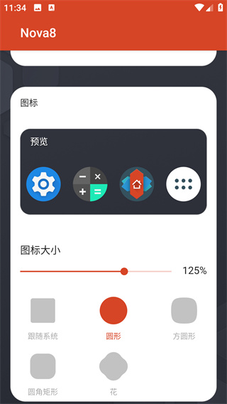 Nova启动器下载安卓版_系统工具_第2张_99下载站 Nova启动器下载安卓版_https://www.99ziyuan.net_系统工具_第2张