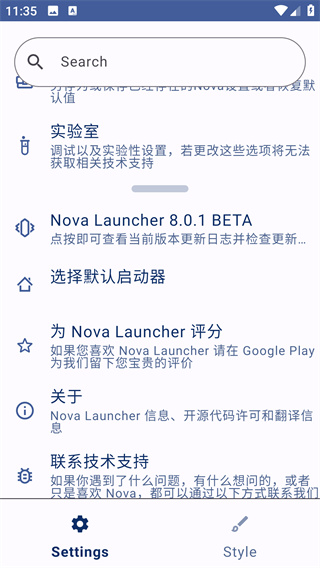 Nova启动器下载安卓版_系统工具_第6张_99下载站 Nova启动器下载安卓版_https://www.99ziyuan.net_系统工具_第6张