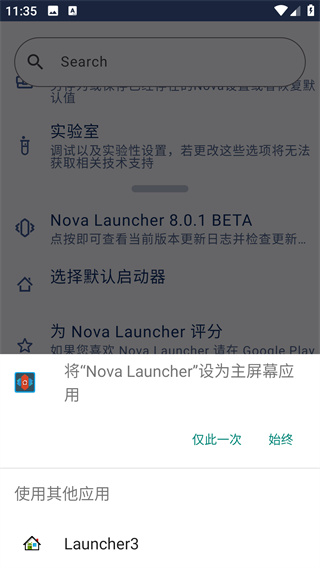 Nova启动器下载安卓版_系统工具_第7张_99下载站 Nova启动器下载安卓版_https://www.99ziyuan.net_系统工具_第7张