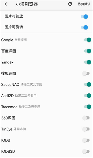 小海浏览器2026官方版下载_生活实用_第2张_99下载站 小海浏览器2026官方版下载_https://www.99ziyuan.net_生活实用_第2张