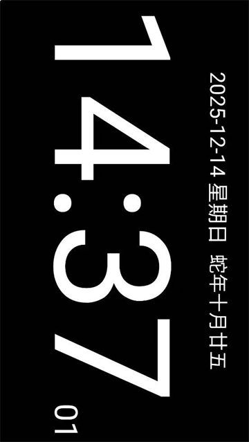 简黑时钟安卓版下载_生活实用_第2张_99下载站 简黑时钟安卓版下载_https://www.99ziyuan.net_生活实用_第2张