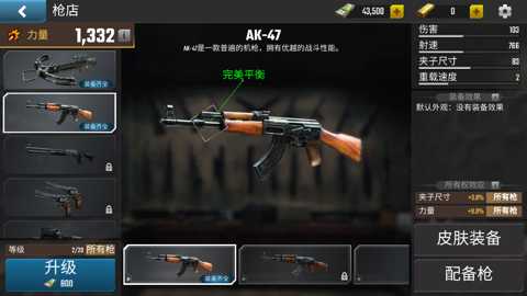 火线末日僵尸下载_https://www.99ziyuan.net_飞行射击_第2张