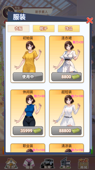 我变成了妹子3重启人生下载_https://www.99ziyuan.net_角色扮演_第4张