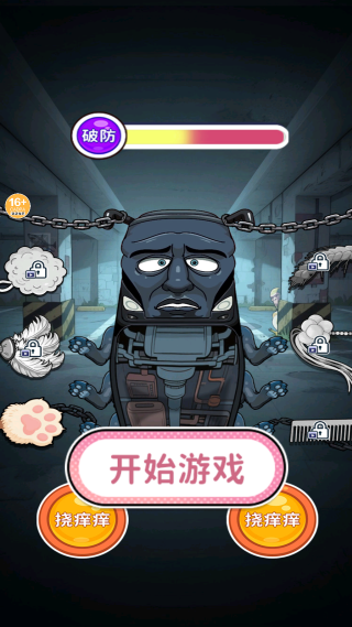 整蛊解压屋下载_休闲益智_第1张_99下载站 整蛊解压屋下载_https://www.99ziyuan.net_休闲益智_第1张