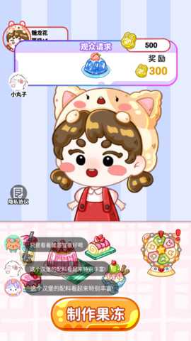 小香风的日常下载_https://www.99ziyuan.net_休闲益智_第2张