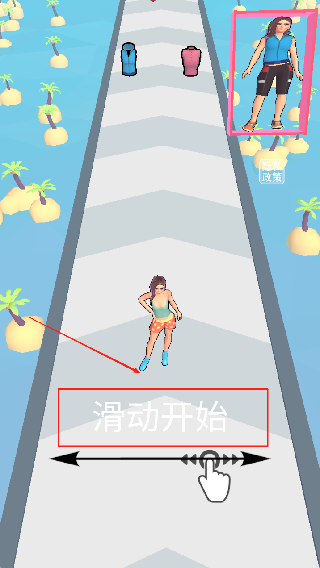 我要变美女下载_休闲益智_第1张_99下载站 我要变美女下载_https://www.99ziyuan.net_休闲益智_第1张