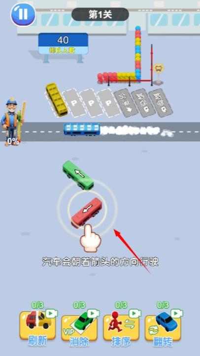 好运汽车站下载_https://www.99ziyuan.net_模拟经营_第3张