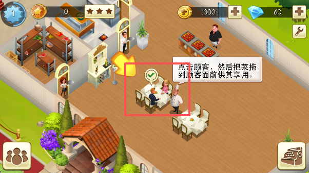 世界厨师下载_模拟经营_第6张_99下载站 世界厨师下载_https://www.99ziyuan.net_模拟经营_第6张