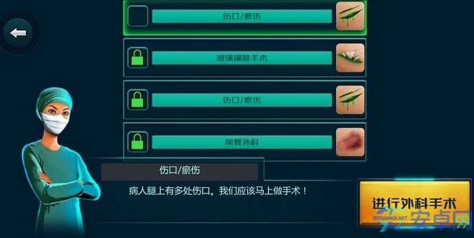 优秀医生下载_模拟经营_第2张_99下载站 优秀医生下载_https://www.99ziyuan.net_模拟经营_第2张